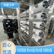 江宇环保锅炉工业反渗透水处理设备河南组离子交换柱反渗透设备