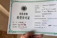 危险废物经营许可证申办江西萍乡危险废物经营许可证代办