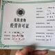 上海崇明危险废物经营许可证代办流程快产品图