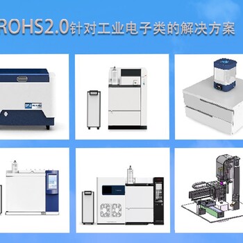 郑州ROHS检测仪供应商