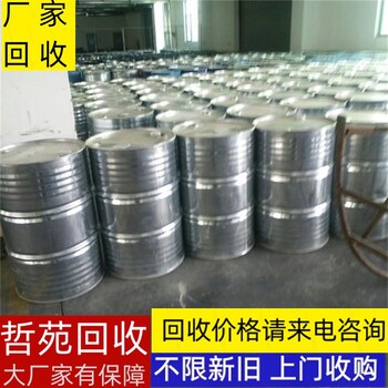 龍口回收無水鉬酸鋰
