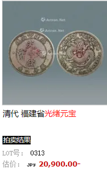 會(huì)同縣個(gè)人長(zhǎng)年收購(gòu)光緒元寶