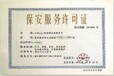 天津河北保安服务许可证代办优质服务