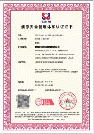通州環境管理體系認證價格