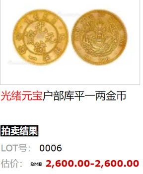 鄂溫克旗個(gè)人長年收購光緒元寶