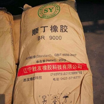 上海徐匯上門回收庫存橡膠電話回收合成橡膠