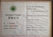 四川廢棄電子產品處理資質代辦