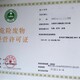 上海徐汇危险废物经营许可证代办流程快原理图