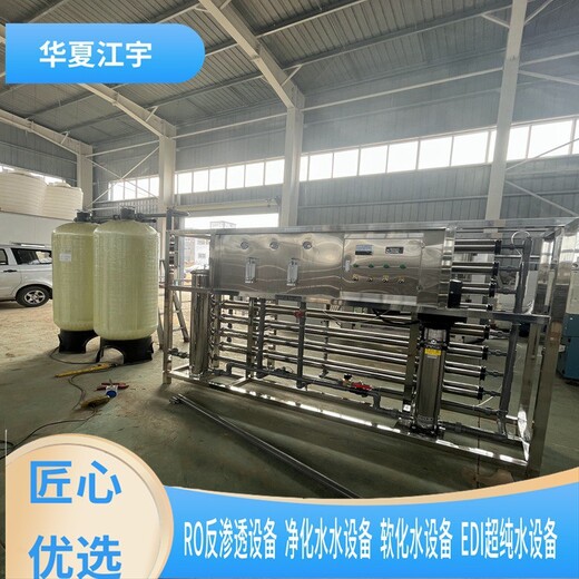 辉县市纯净水设备纯净水设备厂家,软化水价格安装江宇,水处理