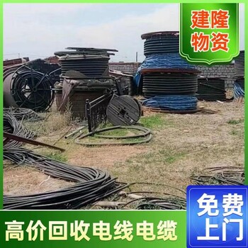 南京电线电缆回收实力回收厂家