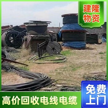 南匯電線電纜回收新報(bào)價(jià)