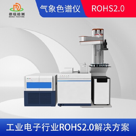 广州供应ROHS检测仪价格