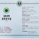 上海宝山危险废物经营许可证代办的资料样例图