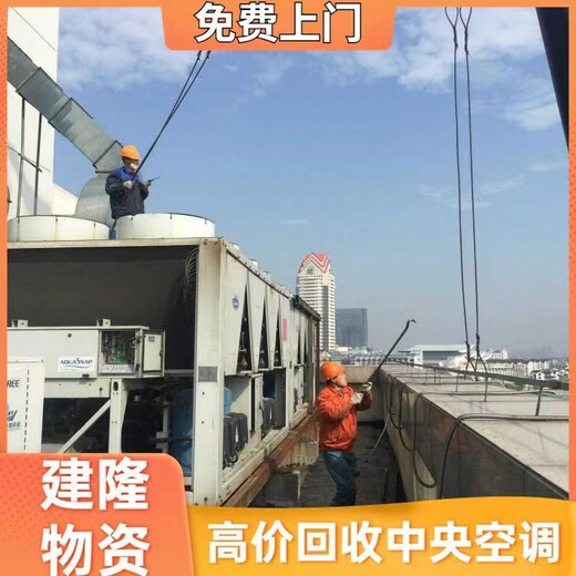 南湖區(qū)中央空調(diào)回收公司電話