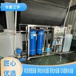 岷加工纯净水设备江宇RO设备厂家,杜邦陶氏BW30-RO膜图片
