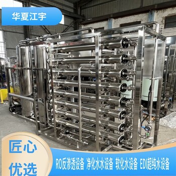 鄭州去離子水RO反滲透設備江宇環(huán)保開(kāi)能華宇玻璃鋼罐