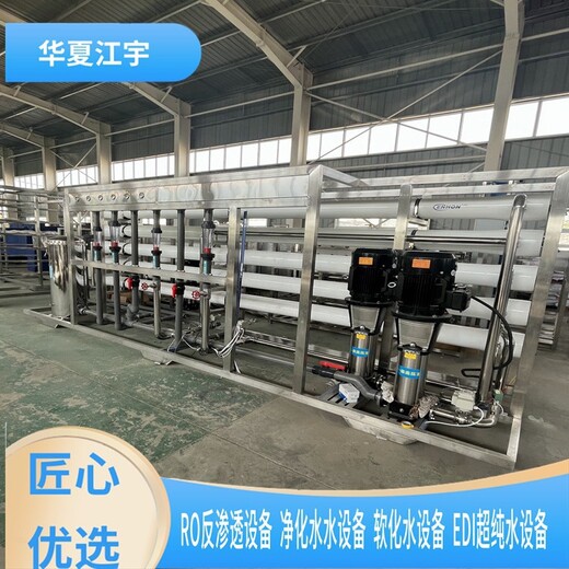 郑州车用尿素液设备RO反渗透设备江宇环保阻垢剂进口漂莱特树脂