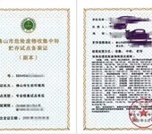 湖北武汉危险废物经营许可证代办申办快捷