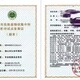 重庆许可证代办图