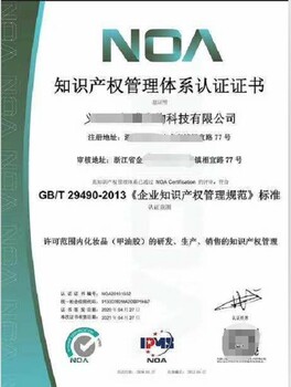 ISO9001体系认证代办的资料