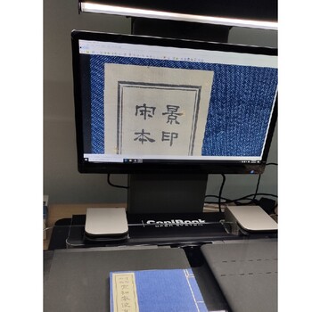 湖南销售书刊成册扫描仪厂家-档案馆胶装档案扫描仪