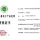 廢棄電器電子產品處理資質代辦圖