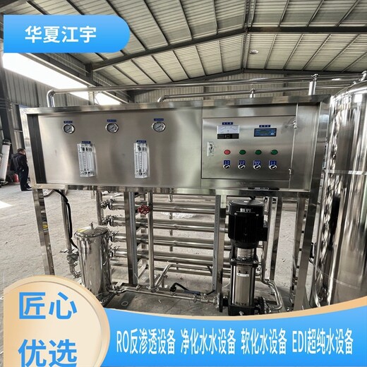 郑州自动反冲洗浅层RO反渗透设备江宇环保漂莱特进口软化树脂