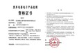 綿陽廢棄電子產品處理資質代辦