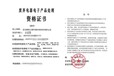 广东东莞废弃电器电子产品处理资质代办废旧电器产品处理资质代办