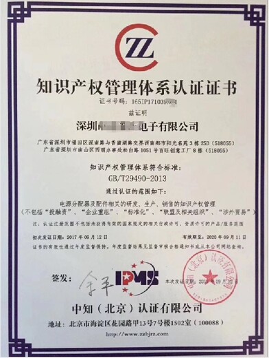 房山質量管理體系申辦好處