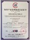 質量管理體系申辦圖