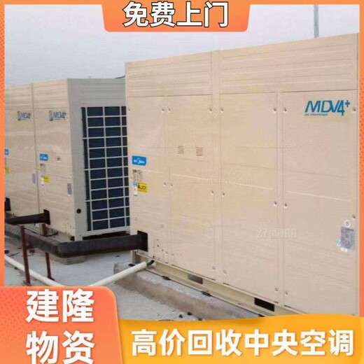 濱江區(qū)廢舊中央空調(diào)回收在哪里