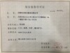 重庆合川保安服务许可证代办优质服务