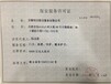 梅州蕉岭县保安公司资质代办