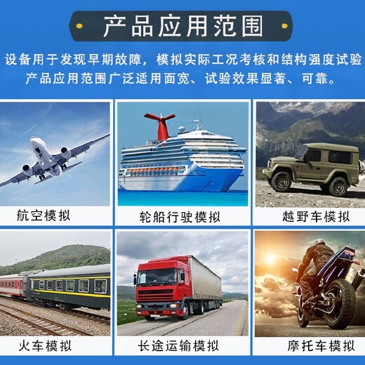 山西高頻振動(dòng)試驗(yàn)臺(tái)供應(yīng)商