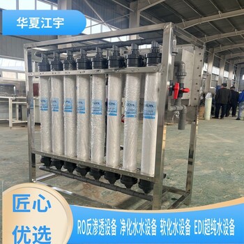 郑州除氟过滤器RO反渗透设备江宇环保争光树脂南方泵、