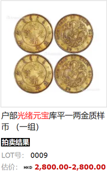 阿榮旗個(gè)人長年收購光緒元寶