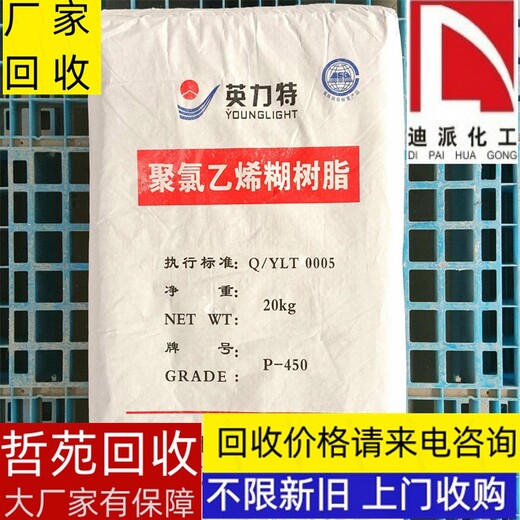 蘭州回收無水鉬酸鋰