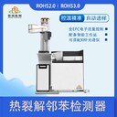 石家莊出售ROHS檢測(cè)儀聯(lián)系方式