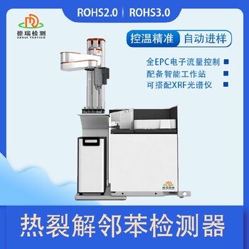 南京销售ROHS检测仪厂家
