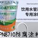 渭南8710饮用水防腐涂料公司产品图