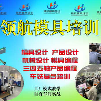 景德鎮SW工程圖模具設計編程培訓