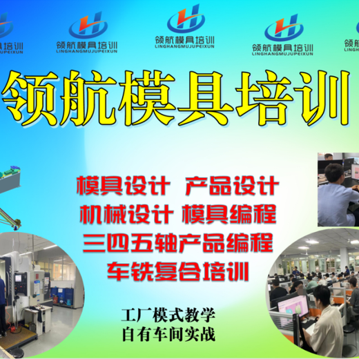 UG拆電極UG三軸模具編程