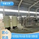 江宇环保锅炉工业反渗透水处理设备甘肃离子交换设备反渗透设备