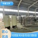 江宇環(huán)保鍋爐工業(yè)反滲透水處理設(shè)備許昌市一體化凈水器反滲透設(shè)備