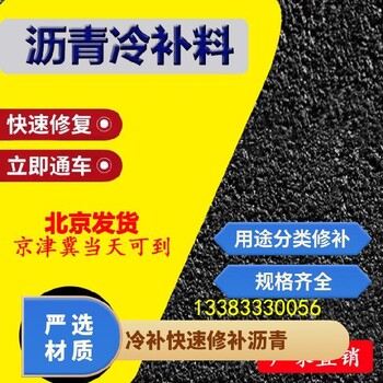 沥青路面修补车柏油道路修补路面施工材料