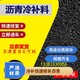 承德滦平县修补小区沥青路面沥青混合料产品图