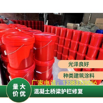 外墙防水水性涂料桥梁桥墩颜色处理混凝土色差修复剂