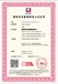 欽州質量管理體系代辦
