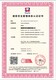 海淀信息技術服務管理體系申辦的價格樣例圖